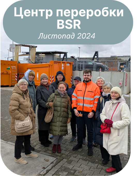 bsrukr