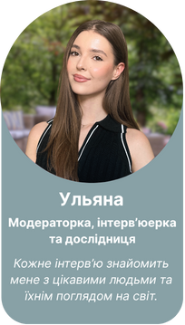 ульяна