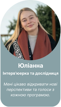 юліанна